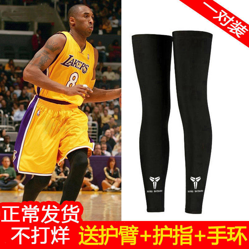 Basketball stockings leggings pantyhose calf protector professional sports knee pads equipment full set of protective gear socks sleeve men's long sunscreen