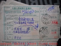 Remittance slip cover waist frame date stamp HK374 Wufu Road (office) Kaifeng City Henan Province 1987