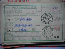 The remittance form is stamped with code stamp DF462 Hangzhou Zhejiang · 310003 Xia Yue 7—Wugang Hunan 422400