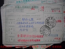 Remittance slip cover waist frame date stamp HK383 Liaoning Shenyang·1 (District) 1988 Lower Crescent 9