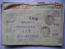 Remittance slip with code stamp AA600 Luoyang Henan · 471023-33 Xia Yueya 2 Longmen Institute