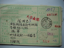 Postal code stamped remittance slip DF222 Chengdu Sichuan · 610041-79 Xia Yue 5 Chengdu 79