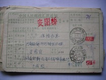 Remittance slip with waist frame stamp AA554 Shandong Zibo·Linzi Chengguan (Branch) 1988