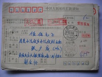 Remittance slip with code stamp AA581 Shaanxi Huangling · 727307 Xia Crescent 1