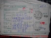 Remittance slip cover waist frame date stamp HK373 Henan Pingyu·Wanjindian (Institute) 1988