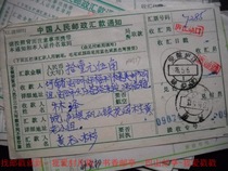 Remittance slip cover waist frame date stamp HK377 Anhui Lujiang·Gap (branch) 85 years