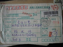 Remittance order RA83 Beijing·Fangshan (district) will be sent on the next crescent 7 in 1995.