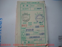 2001 Postal Money Order DF78 Shandong Tengzhou·Longyang Business 2