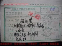 Remittance slip cover waist frame date stamp HK399 Zhejiang Qingyuan·Holland (branch) 1994 lower crescent 2