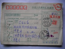 Remittance slip stamped with code stamp AA589 Guangxi Luzhai·545605 Lower Crescent 1