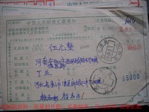 Remittance slip cover waist frame date stamp HK411 Hebei Luan County·Station (Branch) 1988