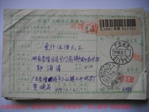 1994 remittance slip stamped with code stamp DF324 Dongguan Guangdong · 511721 Lower Crescent 9