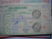 The remittance slip is stamped with code stamp DF452 Hebei Danjiangkou·441900 with 2 lower crescents and the nail is upside down.