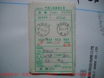 2001 Postal Money Order DF21 Jilin Tonghua County·Guosong 2 Business 1