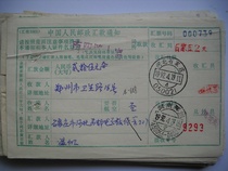 Stamp the remittance slip AA688 Hebei Shijiazhuang · 050021 Xia Crescent 4