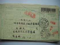 Remittance slip stamped with postal code DF249 Dongguan Guangdong · 511721 Xia Crescent 9