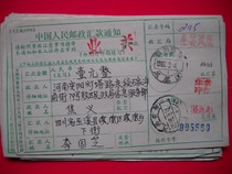 The remittance slip cover is stamped HK315 Sichuan Wuxi·Phoenix (branch)