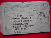 Remittance slip stamped HK287 Heilongjiang Qiqihar·Wangtun (Institute) 1988