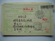 Remittance slip stamped with postal code DF243 Guangdong Shenzhen·518002 Lower Crescent 15