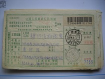 Stamp the remittance slip AA641 Guangdong Dongguan 511748 Xia Crescent 23