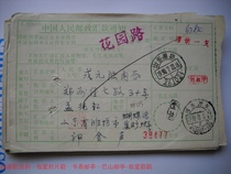 1990 remittance slip stamped with code stamp DF373 Shandong Weifang·261021 Lower Crescent 1 Weifang Branch
