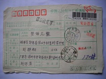 Remittance order stamped with code stamp AA576 Guangdong Baoan · 518102 Xia Crescent 17