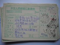 Covered waist frame stamped remittance slip DF147 Hubei Zaoyang·Wangcheng (branch)