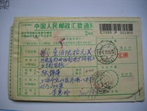 Stamp the remittance slip AA625 Shanghai · 200941 Xia Crescent 8
