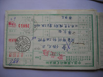 Remittance slip with code stamp HK762 Feng County Jiangsu · 221721