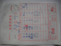Confidential mail waybill HK144 stamped with train stamp · Zhengzhan Train · Zhengzhou No. 6