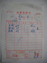 Confidential mail waybill HK34 stamped with train stamp·Beijing-Kunming Train·(Kunming) No. 4