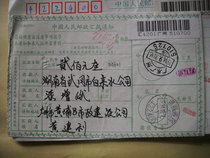 Date-stamped remittance slip DA601 Guangzhou Guangdong · 510725 Xia Crescent 6 Wugang Hunan · 422400