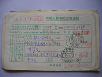Remittance slip with code stamp HK801 Guilin Guangxi · 541001-1 Shaodong Hunan · 422826