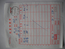 Confidential mail waybill HK116 stamped by train·Zheng Zhan Train·Zhengzhou No. 2
