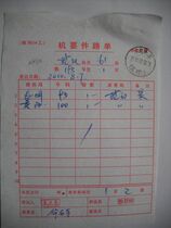 Confidential mail waybill HK30 stamped with train stamp·Beijing-Kunming Train·(Kunming) No. 2 stamp