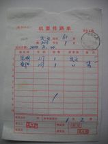 Confidential mail waybill HK49 stamped with train stamp·Beijing-Kunming Train·(Kunming) No. 10