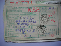 Date-stamped remittance slip CN941 Gaoping (office) Huaxian County Henan Province Anyang City Henan Province (branch) 4