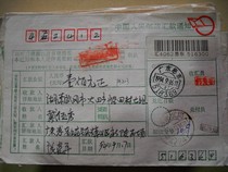 Stamp the remittance slip PA213 Guangdong Huidong · 516369 Xia Crescent 2