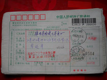 Date-stamped remittance slip DA226 Shanghai·Xuhui 20 stamp diameter 26mm Hanjiang Jiangsu·225105