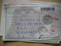 Stamp the remittance slip PA259 Guangdong Shantou · 515061 Xia Crescent 1
