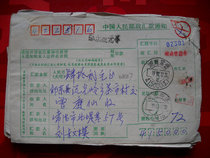 Date-stamped remittance slip DA387 Changde Hunan 415000 (remittance stamp diameter 27mm)