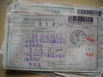 Stamp the remittance slip PA296 Guangdong Shantou · 515065 Xia Crescent 1