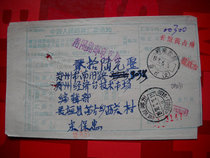 Date-stamped remittance slip DA231 Henan Changyuan·Miaozhan (branch) Zhengzhou 450053-0400