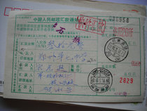 Date stamped remittance slip CN702 Henan Luoyang · 20 (office) Zhengzhou 450053-0401