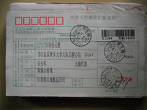 Date stamped remittance slip FC42 Jiangsu Wuxi·214001 Lower Crescent A 5
