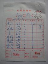 Confidential mail waybill HK4 stamped with train stamp · Wu Shi Train · (Wuhan) No. 1