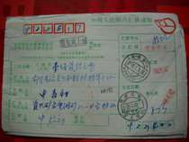 Date-stamped remittance slip DA385 Hunan Zixing·423400-1 Hunan Shaodong·Huangtupu (on behalf of)