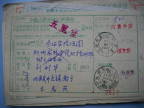 Date-stamped remittance slip DA42 with waist frame and cover Henan Neihuang·Jingdian (Branch) Zhengzhou·450052-203