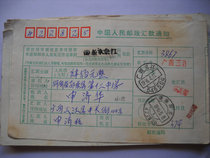 Remittance slip with code stamp HK785 Guangxi Sanjiang·545500