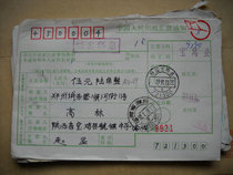 Date-stamped remittance slip AD1039 Baoji County Shaanxi · 721300 Lower Crescent 8